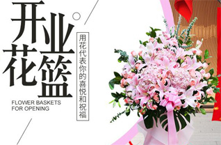 福建三明大田县前坪乡花篮配送