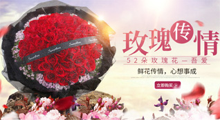 福建三明大田县前坪乡鲜花速递